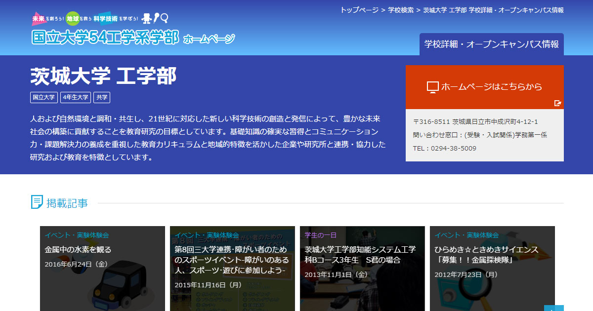 茨城大学 理系 2013 2016 2019 2022 2025 茨城大学 茨城大学(理系