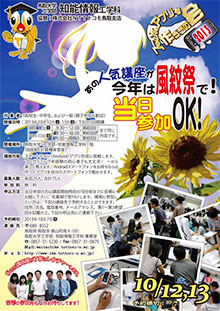 スマホアプリを作ろうの会2013