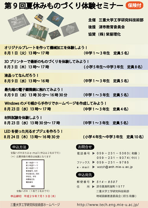 第2回森のドローン・ロボット競技会