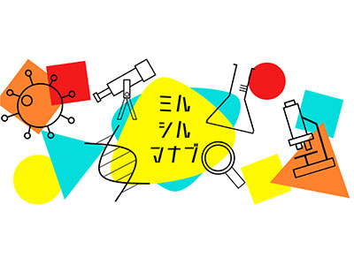 テクノフェスタ2021